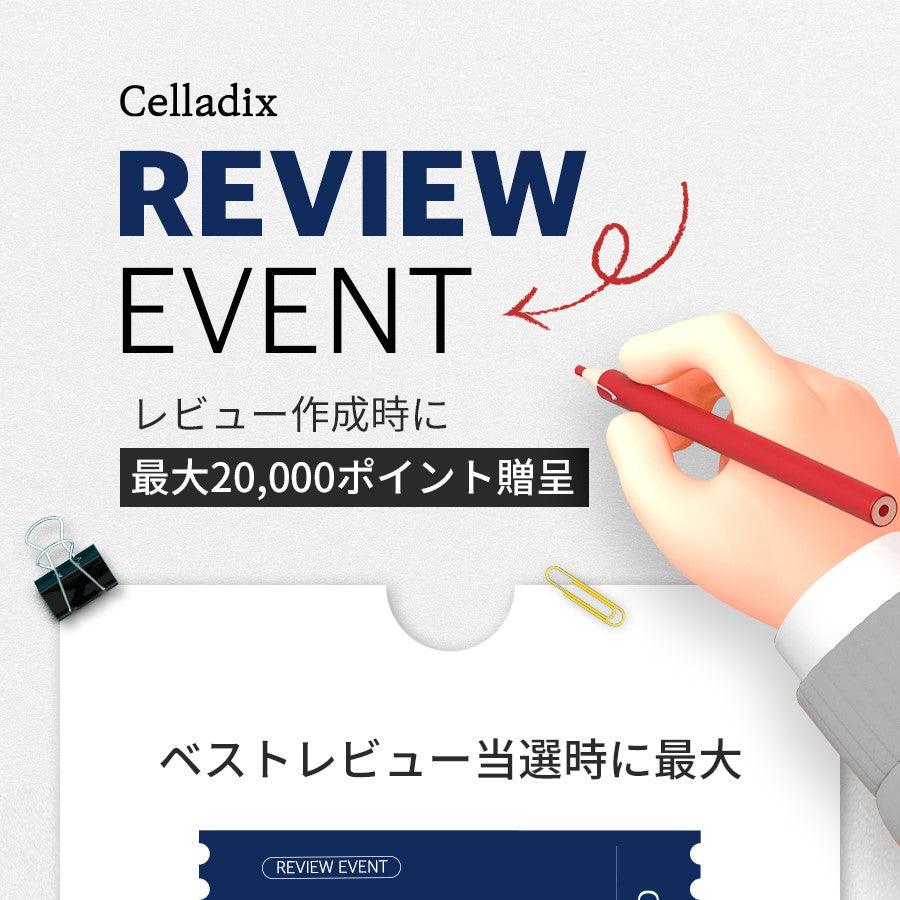 レビュー·イベント - Celladix