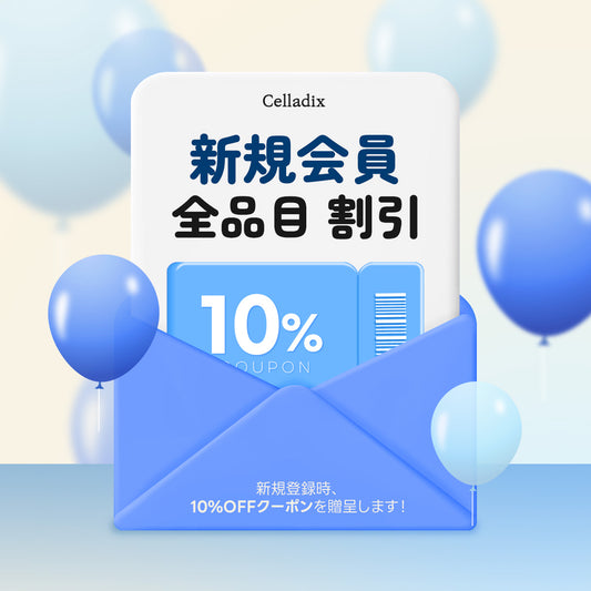[END]  新規会員登録イベント