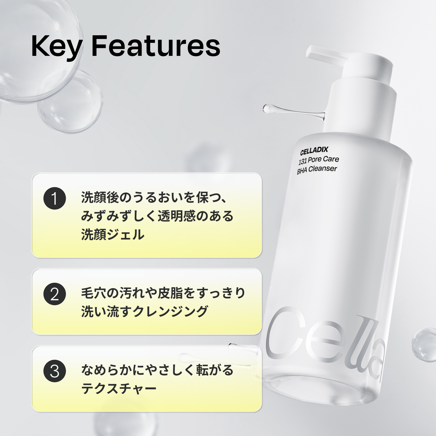 131ポアケアBHAクレンザー