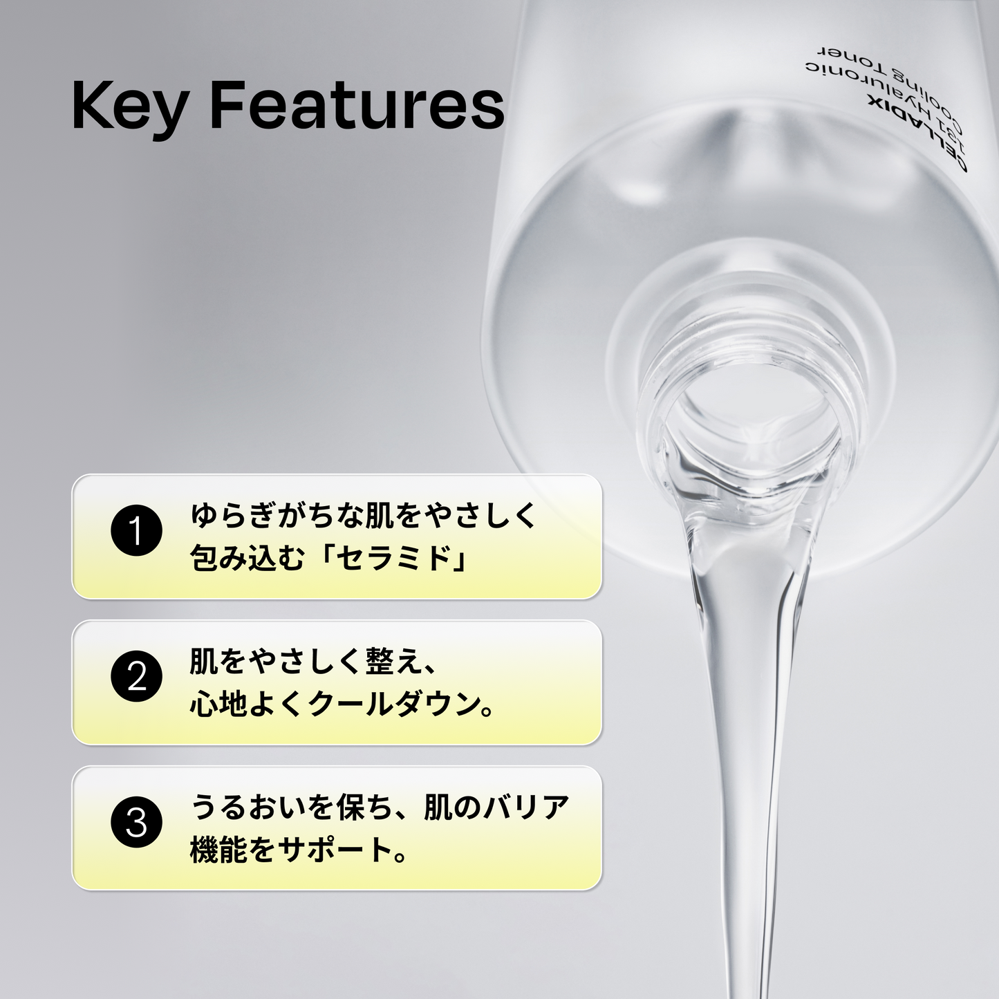 131ヒアルロニッククーリングトナー