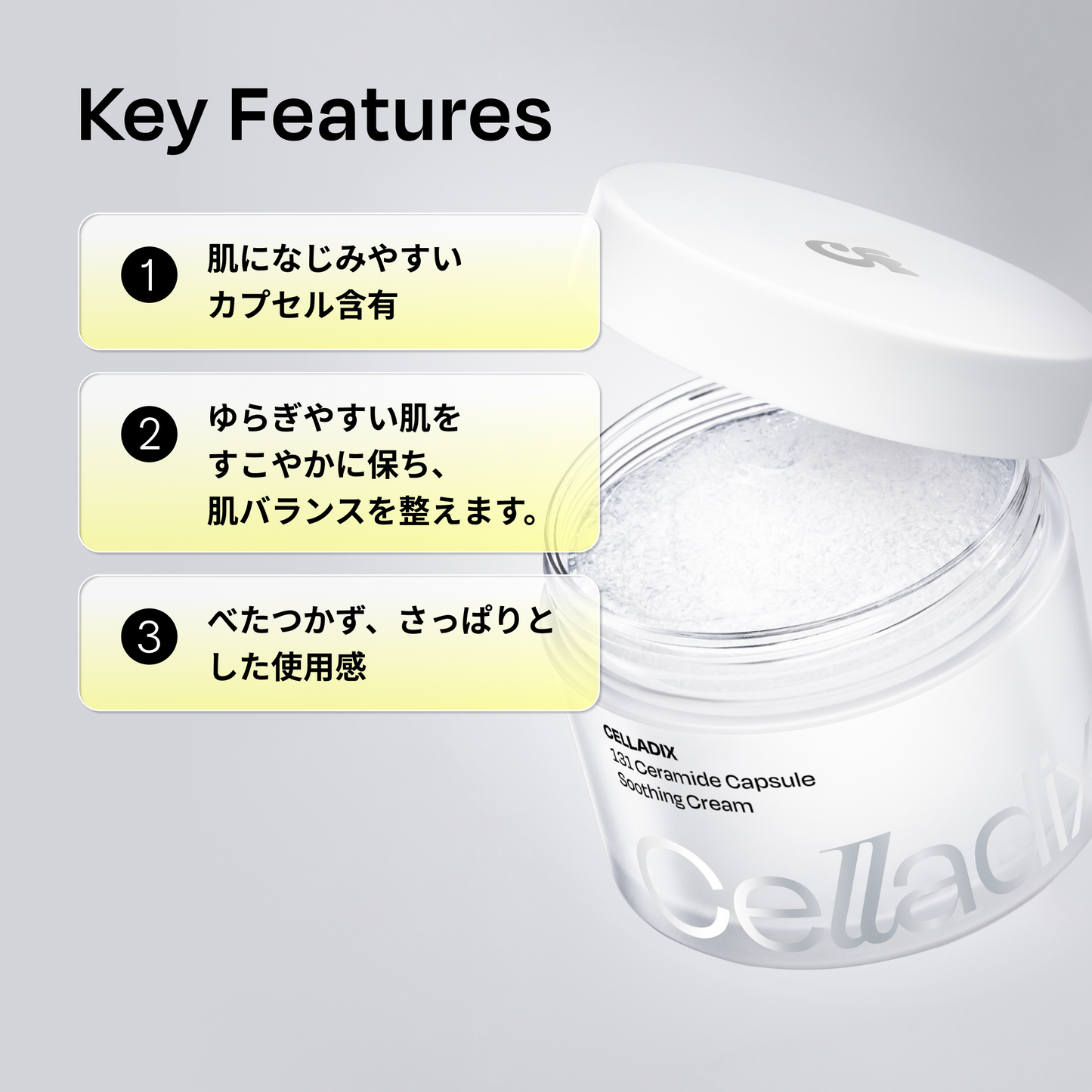 131セラミドカプセルスージングクリーム