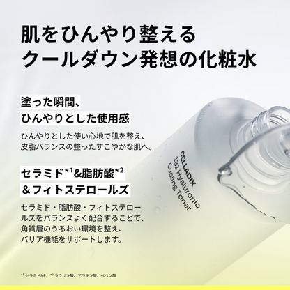 131ヒアルロニッククーリングトナー