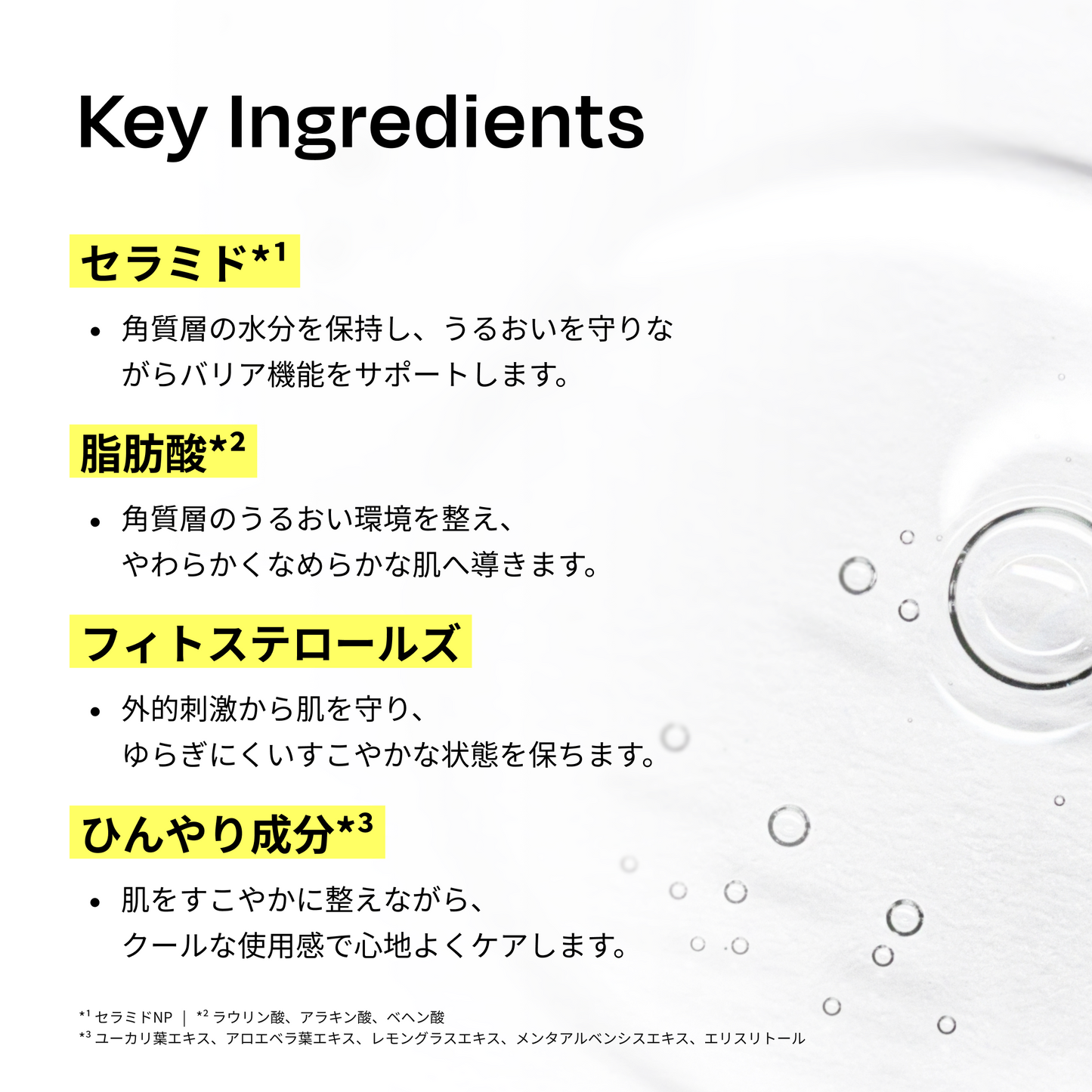 131ヒアルロニッククーリングトナー