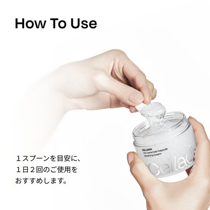 131セラミドカプセルスージングクリーム