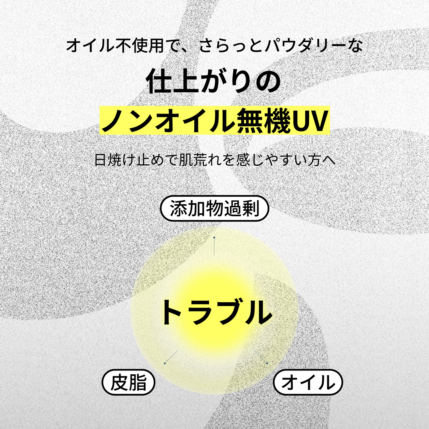 ノーセバム131リペア日焼け止めクリーム