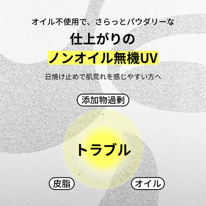 ノーセバム131リペア日焼け止めクリーム