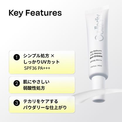 ノーセバム131リペア日焼け止めクリーム