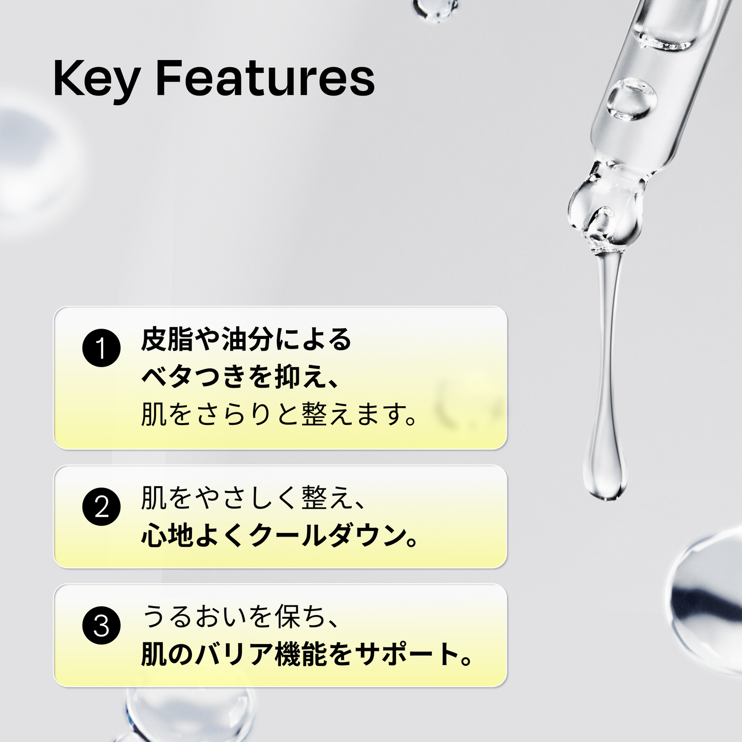 131ポアクリアリングセラム