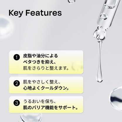 131ポアクリアリングセラム