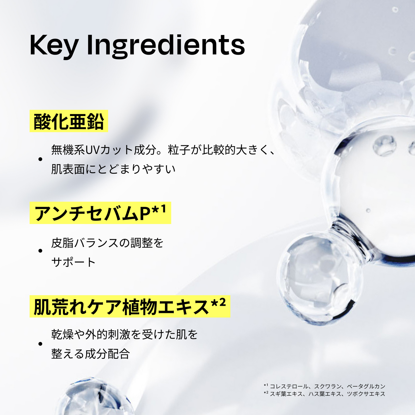ノーセバム131リペア日焼け止めクリーム