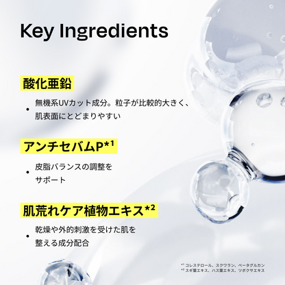 ノーセバム131リペア日焼け止めクリーム