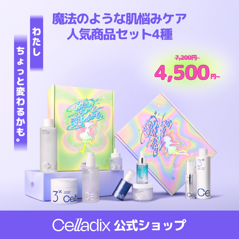 【企画BOX】トリプルレチノールセット