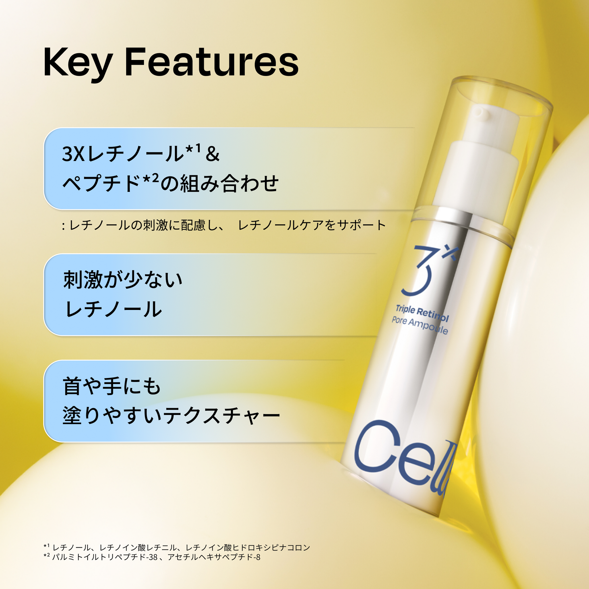 トリプルレチノールポアアンプル – Celladix