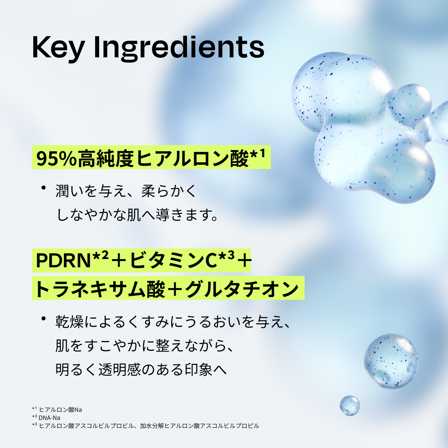 ヒアルロニックインテンスセラム