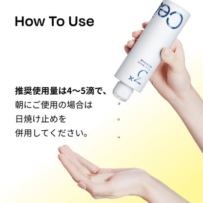 トリプルレチノールPDRNトナー