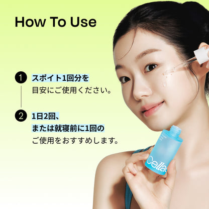 ヒアルロニックインテンスセラム