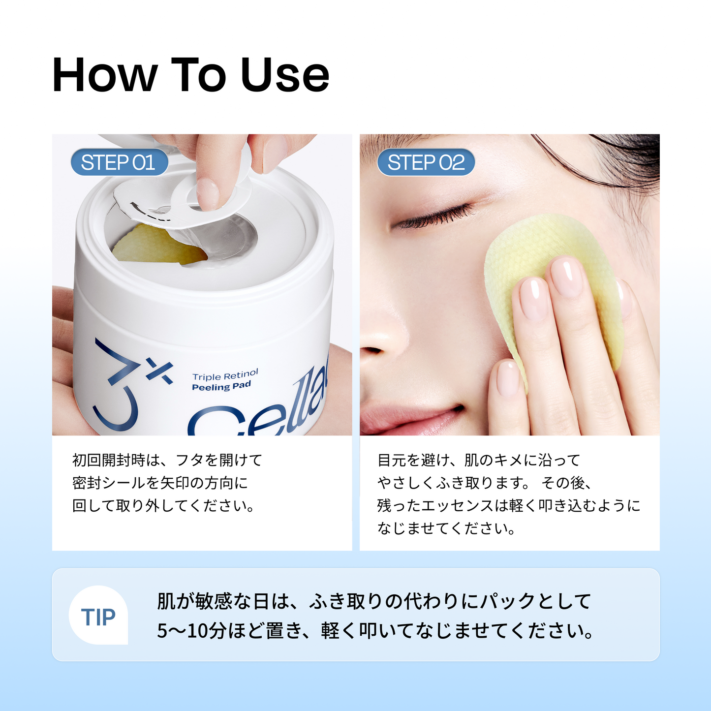 トリプルレチノールピーリングパッド