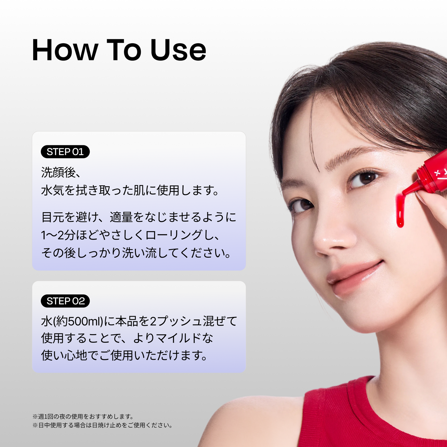 レッドレチノールウォッシュピール