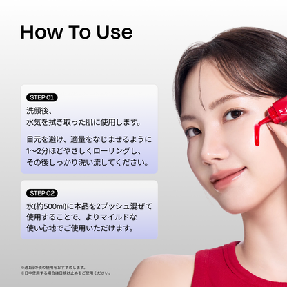 レッドレチノールウォッシュピール