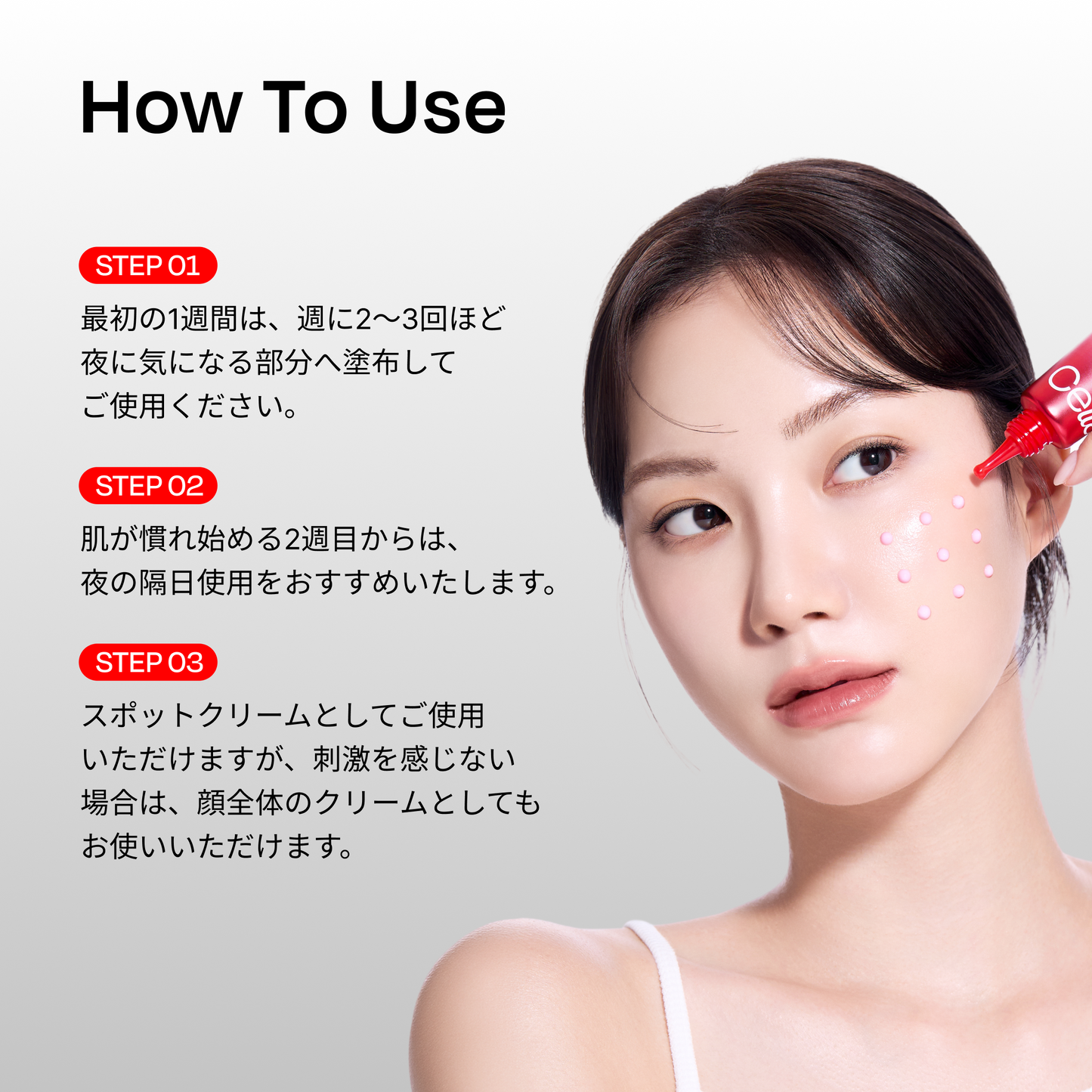 レッドレチノールクリーム