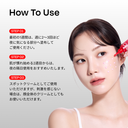 レッドレチノールクリーム